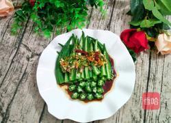 凉拌秋葵的做法图解8