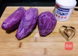 心心相连炼乳紫薯泥的做法图解1