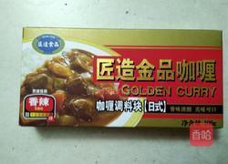 咖喱鸡肉饭的做法图解2