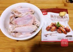 奥尔良烤翅的做法图解1