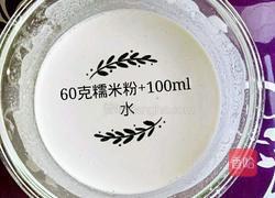 糯米滋的做法图解1