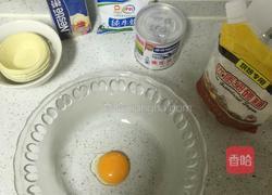 原味蛋挞的做法图解1