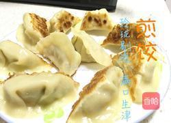 芹菜肉馅煎饺的做法图解8