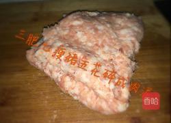 芹菜肉馅煎饺的做法图解1
