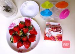 草莓牛奶冰棒的做法图解1