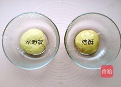 豆沙开口酥的做法图解2