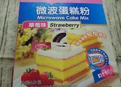 草莓蛋糕的做法图解1