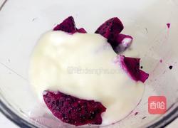 火龙果奶昔（酸奶）的做法图解4