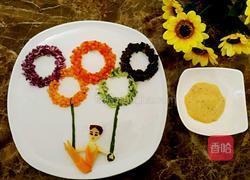 奥运五环蔬菜沙拉的做法图解6