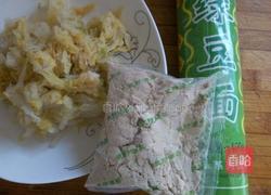 酸菜绿豆面的做法图解1
