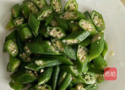 凉拌秋葵的做法图解3