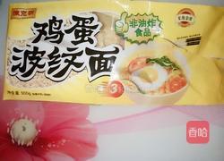 青菜素汤面的做法图解2