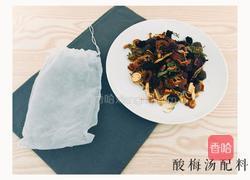 自制酸梅汁的做法图解1