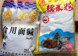 莆田年糕又称【金粿】的做法图解1