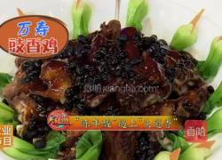 CCTV7《食尚大转盘》万寿豉油三黄鸡的做法图解5