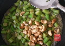 黄秋葵炒腰果的做法图解9