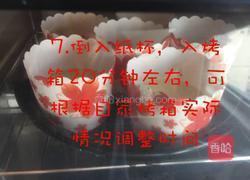 纸杯小蛋糕的做法图解9
