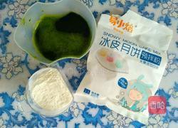 翡翠月饼的做法图解1