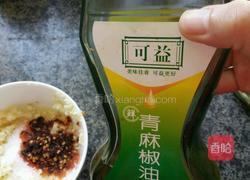 凉拌茄子的做法图解6