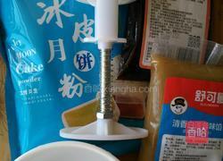 冰皮月饼的做法图解1