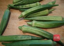 （老干妈）凉拌秋葵的做法图解1