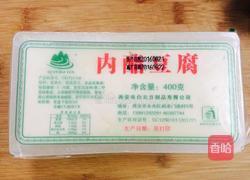 松花蛋拌豆腐的做法图解1