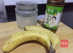 香蕉苹果醋的做法图解1