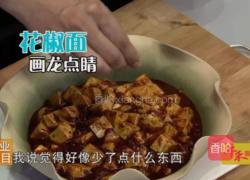 CCTV7《食尚大转盘》麻婆豆腐的做法图解8