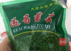 枸杞菊花茶的做法图解1