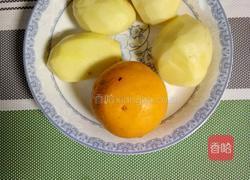 橙味土豆泥的做法图解1