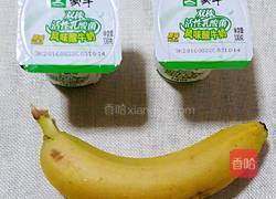 香蕉酸奶的做法图解1