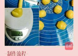 红莲蓉蛋黄月饼的做法图解4