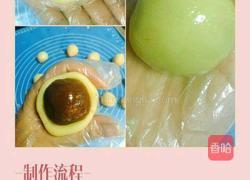 红莲蓉蛋黄月饼的做法图解5
