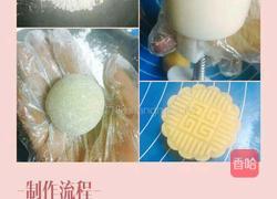 红莲蓉蛋黄月饼的做法图解6