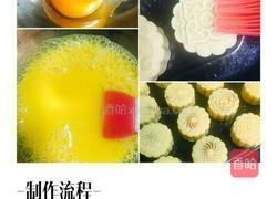 红莲蓉蛋黄月饼的做法图解8