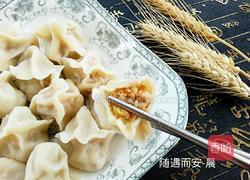 酸菜馅饺子的做法图解15