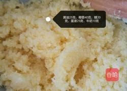 椰蓉奶棒面包的做法图解2