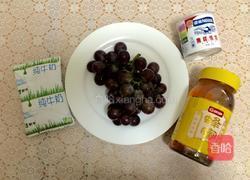 葡萄奶昔的做法图解1