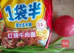 煮泡面的做法图解1