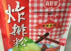 炸猪排的做法图解3