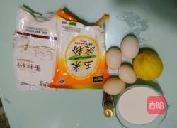 柠檬酸奶戚风蛋糕(8寸)的做法图解1