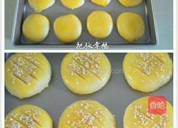 奶黄老婆饼(植物油版)的做法图解10