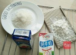 椰蓉牛奶小方的做法图解1