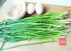 韭菜鲜虾馅饺子的做法图解2