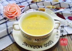 玉米羹的做法图解10