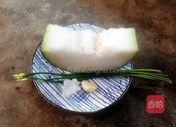 红烧冬瓜块的做法图解1