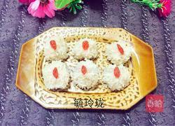 珍珠丸子的做法图解10