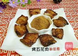 烤箱烤五花肉的做法图解1