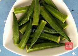 素炒秋葵的做法图解1