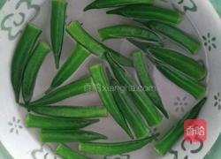 素炒秋葵的做法图解3